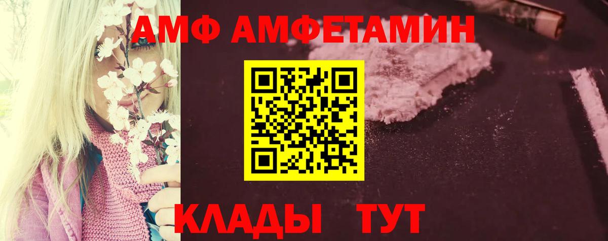 Нальчик  АМФЕТАМИН  Вход с VPN  Amphetamine Розовый 