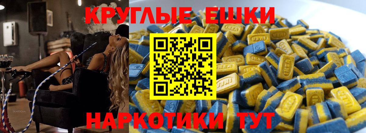 Экстази 280мг Нальчик