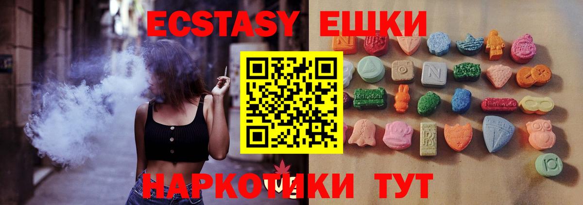 Нальчик  Ecstasy  Ecstasy Punisher  Вход с VPN  Ecstasy Cube 