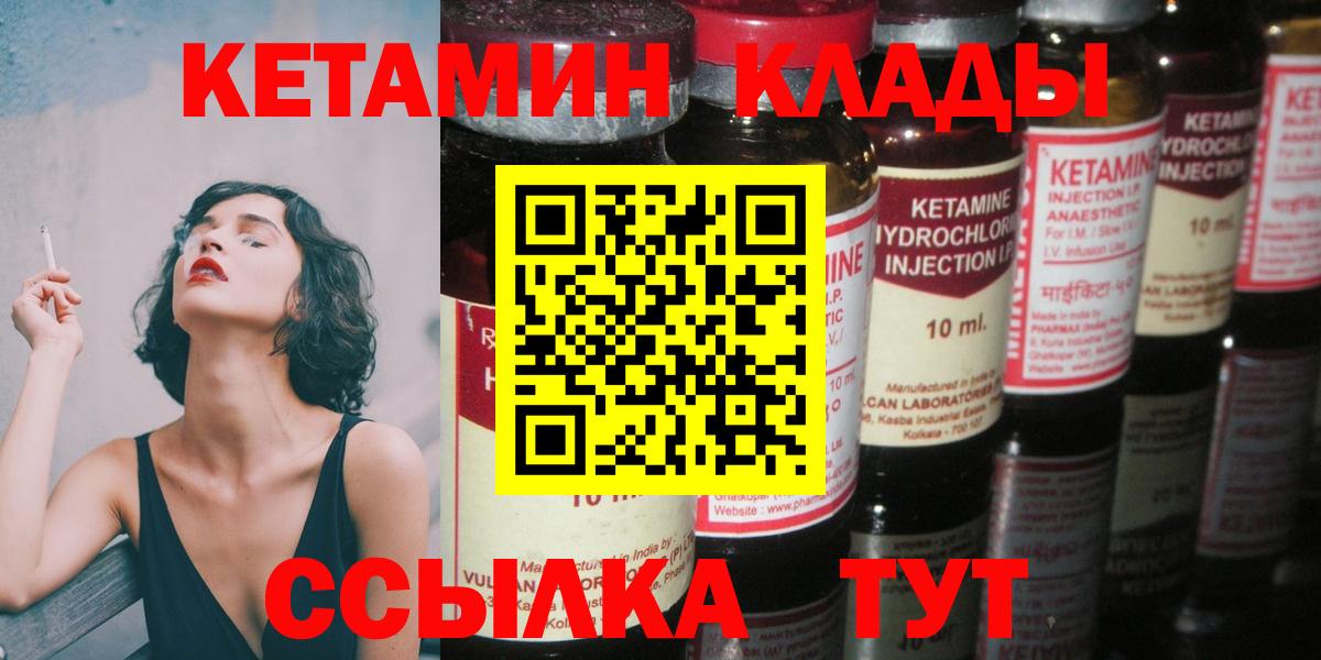 Кетамин VHQ Нальчик