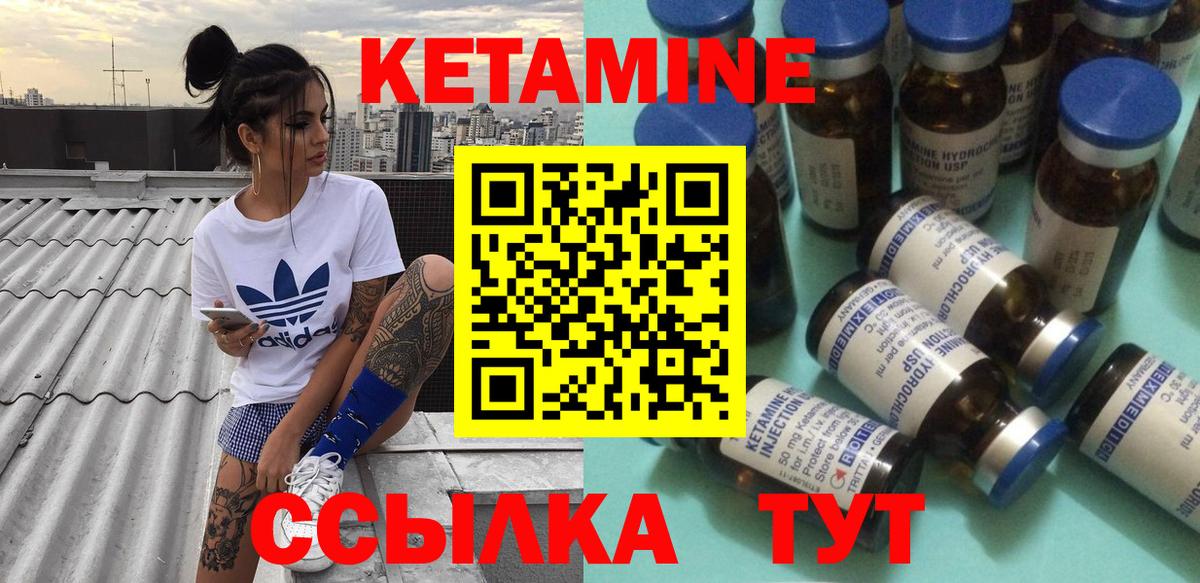 Нальчик  Кетамин VHQ  Вход с VPN 