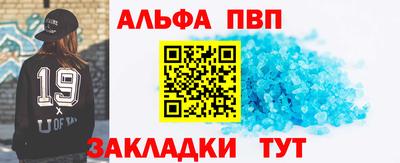 альфа пвп Тара