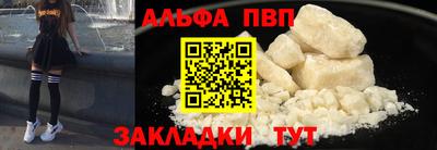 альфа пвп Тара