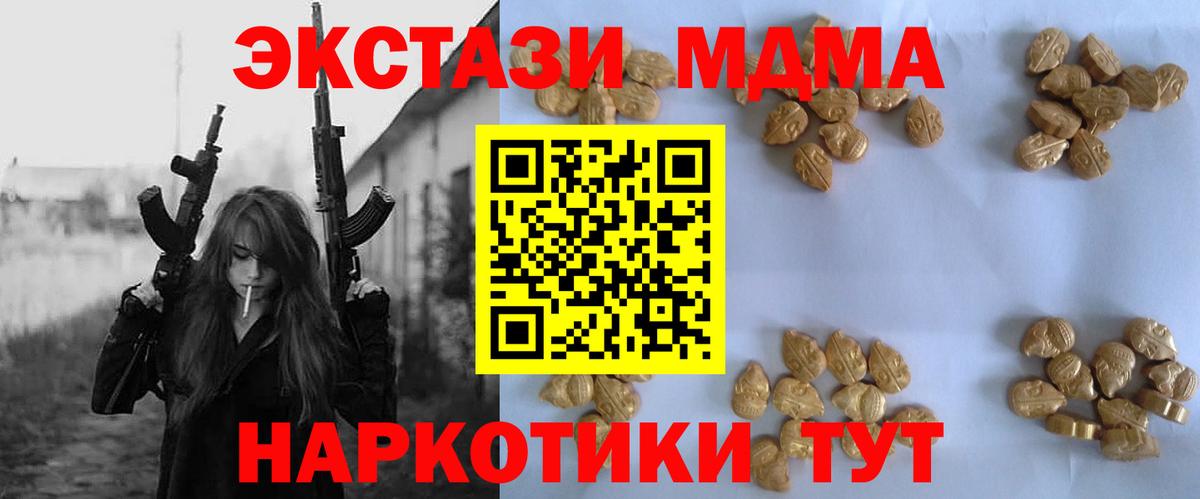MDMA кристаллы  Вход с VPN  Нальчик  МДМА VHQ 