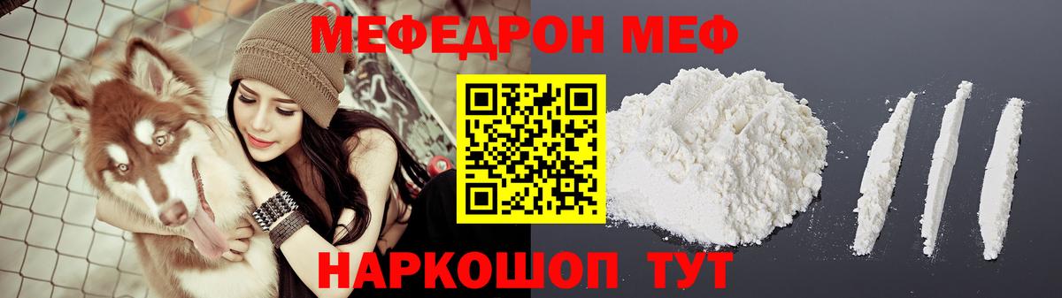 Нальчик  МЕФ мяу мяу  МЯУ-МЯУ VHQ  МЯУ-МЯУ  Вход с VPN 
