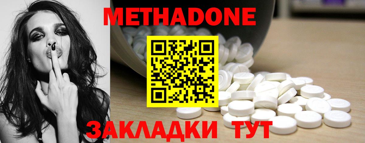 МЕТАДОН VHQ  МЕТАДОН белоснежный  Нальчик  Вход с VPN 