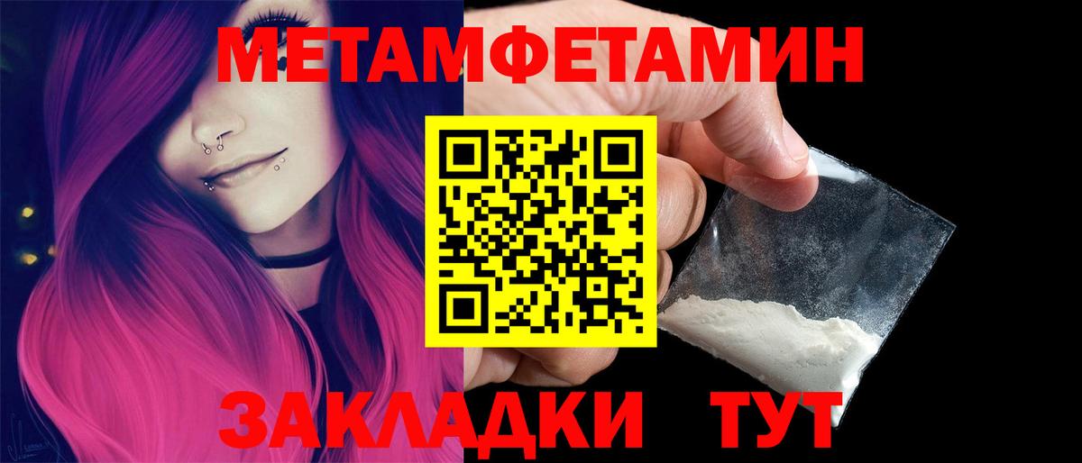 Нальчик  Метамфетамин мет  Вход с VPN 