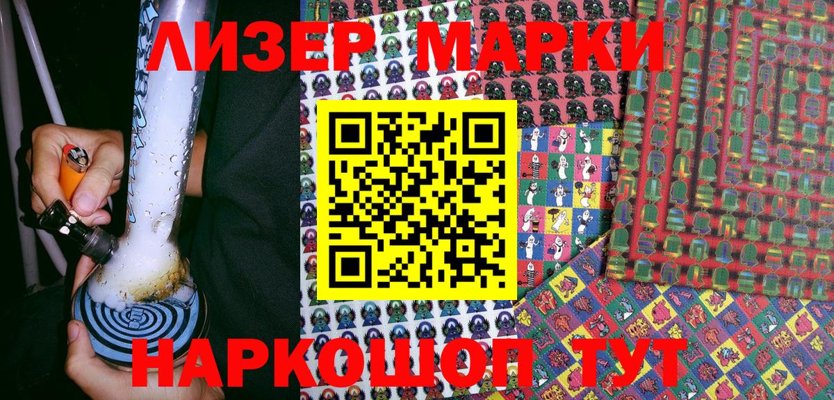 Наркотические марки 1,8мг  Вход с VPN  Наркотические марки 1,8мг  Нальчик 