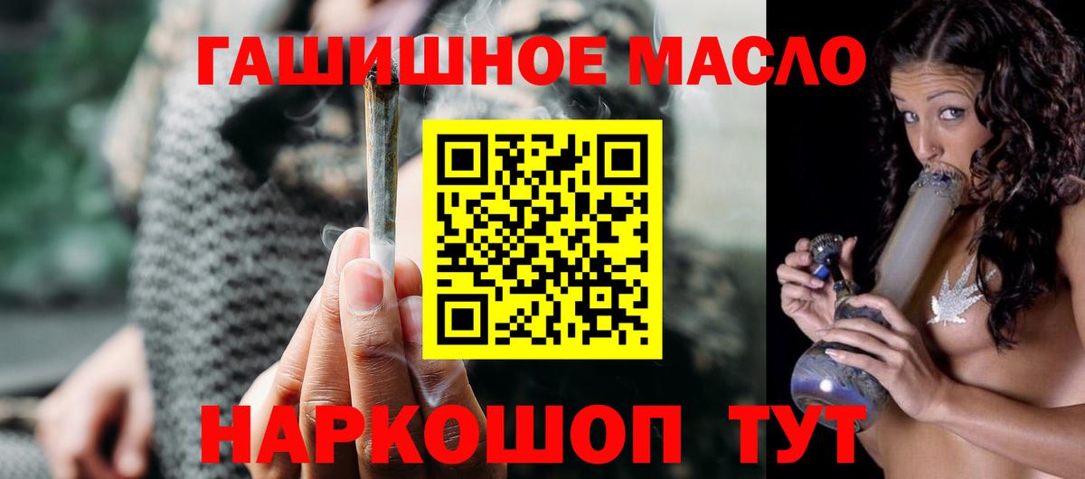 Нальчик  Дистиллят ТГК гашишное масло  Вход с VPN  Дистиллят ТГК концентрат 