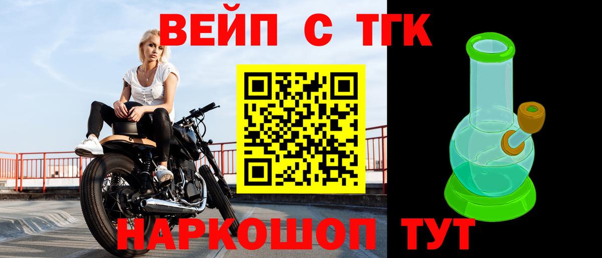 Дистиллят ТГК жижа Нальчик